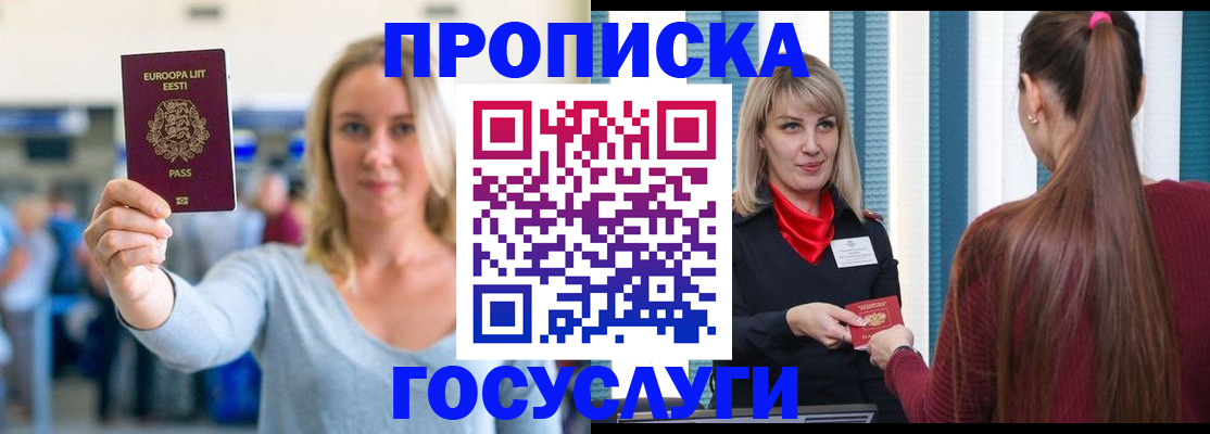 временная регистрация для школы в Скопине