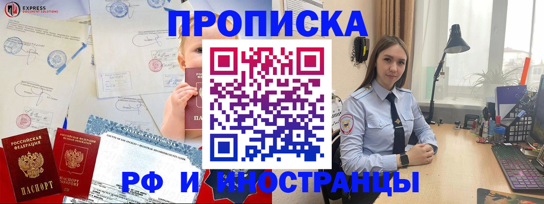 временная регистрация поиск в Скопине
