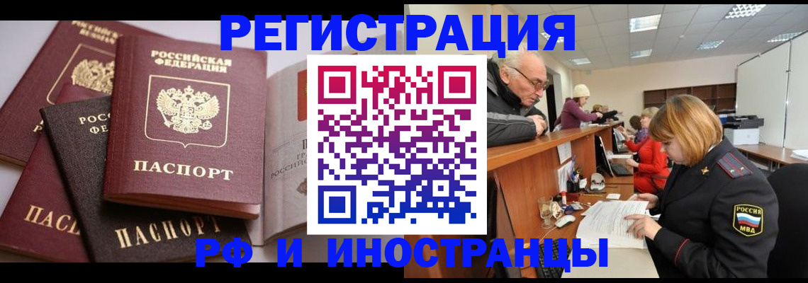 временная регистрация поиск в Скопине